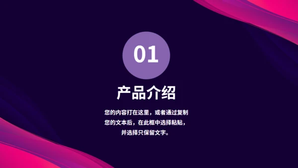手机APP移动互联网产品功能展示通用PPT模板