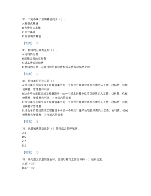 2022年江西省施工员之装修施工基础知识自测模拟题型题库（考点梳理）.docx