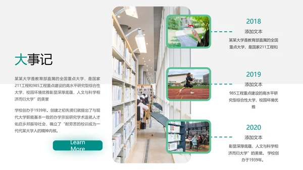 欧美简约风教育培训机构学校招生宣传ppt