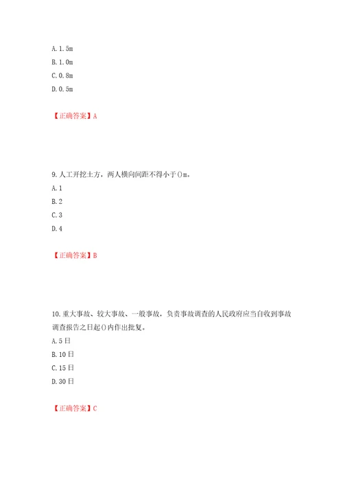 2022年陕西省建筑施工企业安管人员主要负责人、项目负责人和专职安全生产管理人员考试题库全考点模拟卷及参考答案16