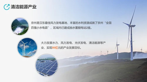 高新技术产业开发区投资指南PPT