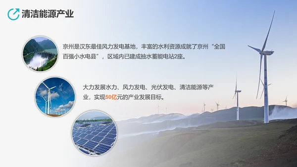 高新技术产业开发区投资指南PPT