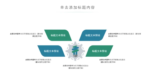最美乡村新农村建设乡镇建设乡村旅游PPT