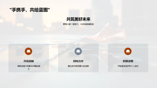 三年级，成长的脚印