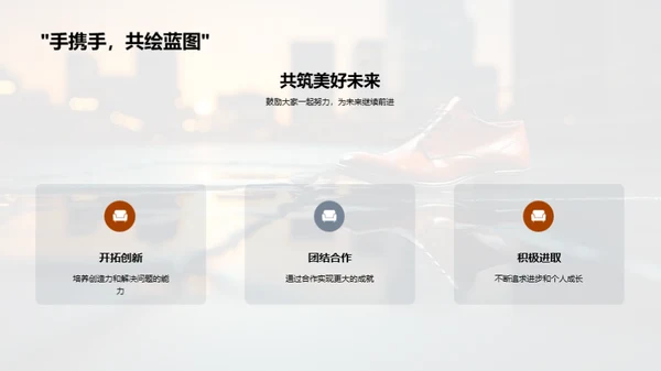 三年级，成长的脚印
