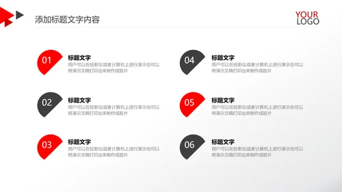 红色简约金融银行工作总结汇报PPT模板