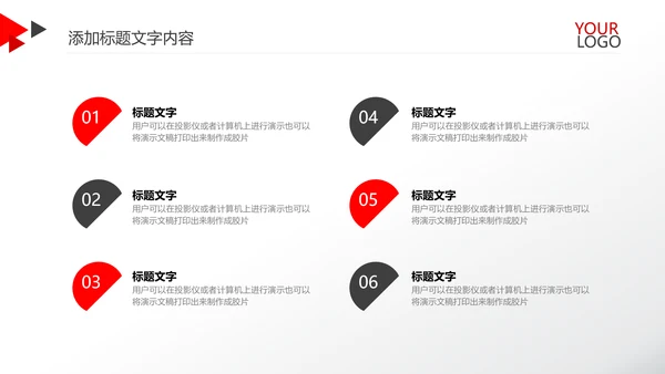 红色简约金融银行工作总结汇报PPT模板