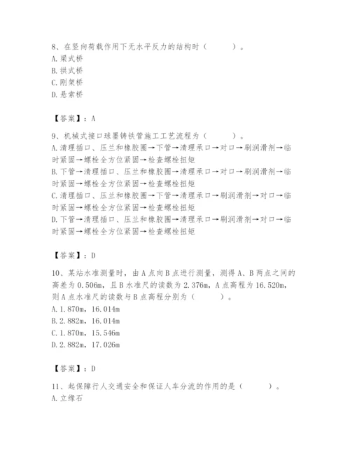 施工员之市政施工基础知识题库附答案【典型题】.docx