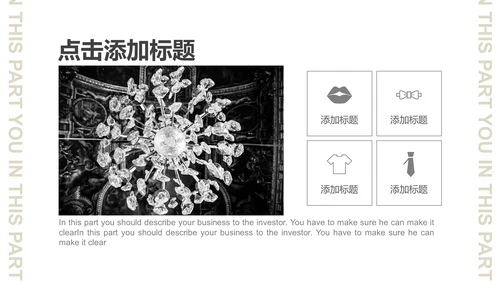 黑白杂志风时尚艺术宣传通用PPT模板