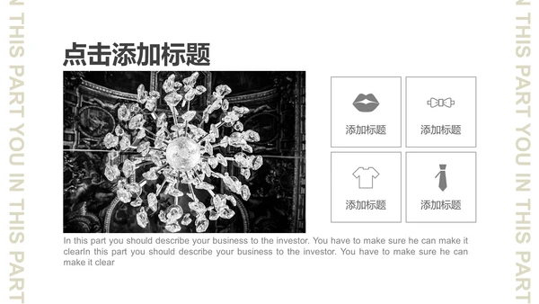 黑白杂志风时尚艺术宣传通用PPT模板