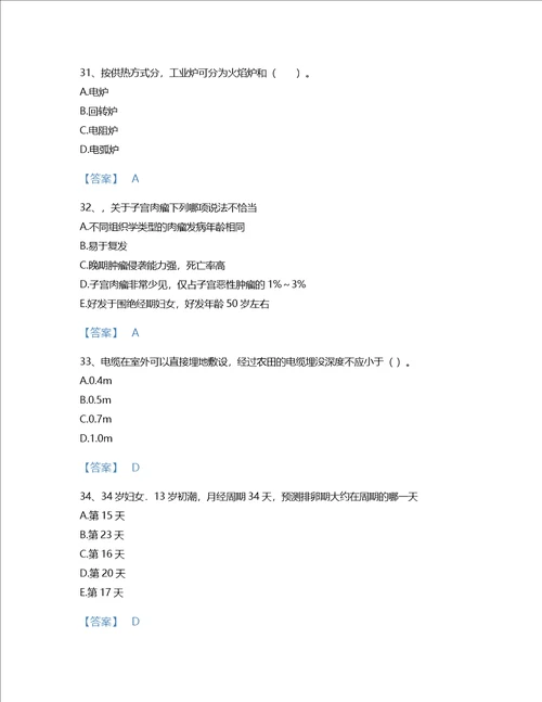 2022年二级造价工程师安装工程建设工程计量与计价实务考试题库自我评估300题有解析答案黑龙江省专用