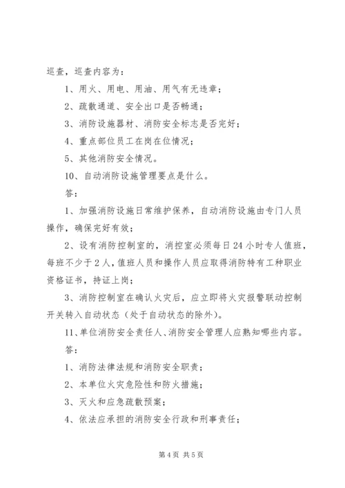 单位员工会讲话稿 (3).docx