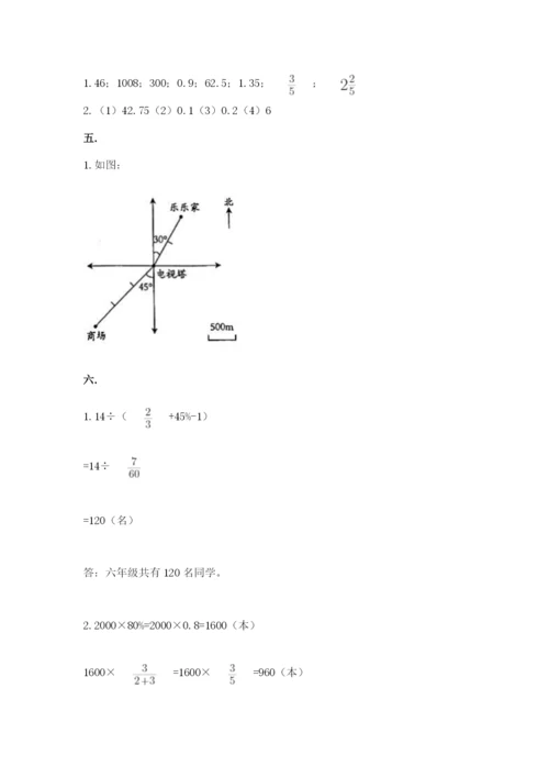 人教版六年级数学下学期期末测试题附参考答案（培优a卷）.docx