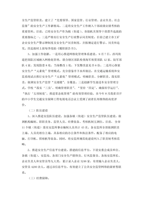 企业安全生产自查报告范文6篇.docx