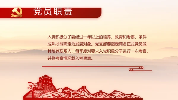 传承红色基因共创美好未来动态PPT
