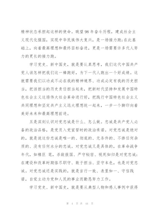 教育学主题8答案.docx