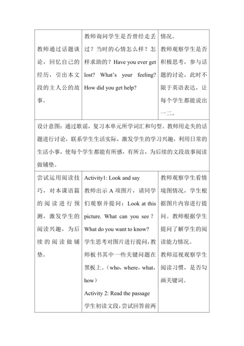 Unit 4 Asking for Help Lesson 3 大单元设计