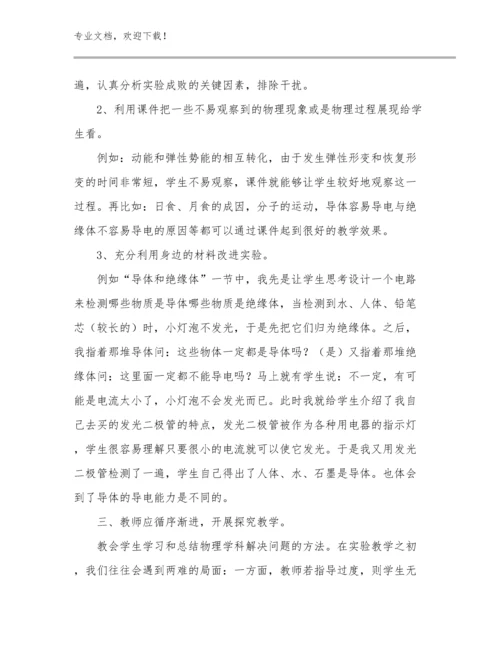 英语教师培训心得体会优选范文22篇合辑.docx