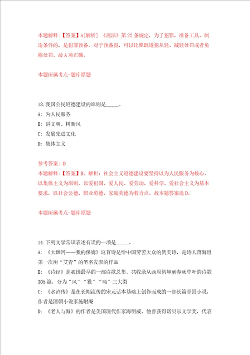 湖北黄冈市市直事业单位统一公开招聘156人同步测试模拟卷含答案第3套