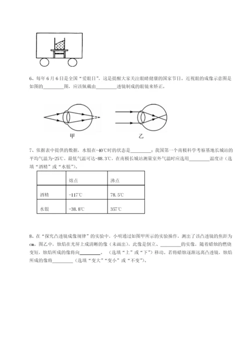 基础强化重庆市实验中学物理八年级下册期末考试单元测试练习题（详解）.docx