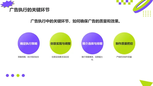 紫色几何风广告行业个人简介PPT模板