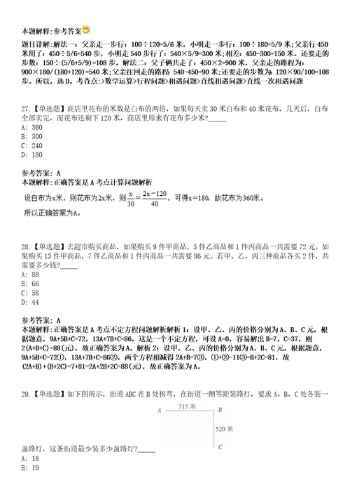 2022年07月湖南长沙市疾病预防控制中心公开招聘3人模拟考试题V含答案详解版3套