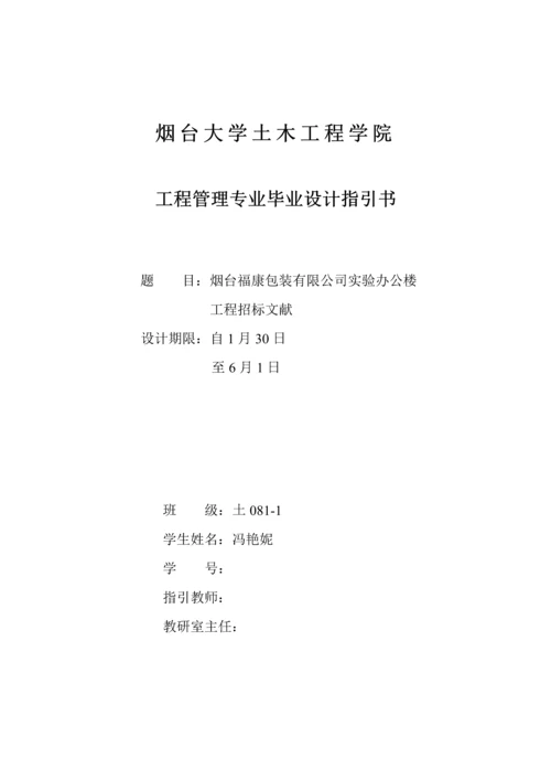 优秀毕业设计指导书实习报告和文献翻译.docx