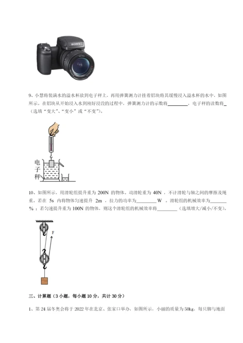 强化训练黑龙江七台河勃利县物理八年级下册期末考试专项测评试卷（附答案详解）.docx
