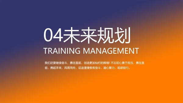 炫酷大气个人述职报告动态PPT模板