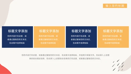 创意文艺风活动复盘分析PPT模板
