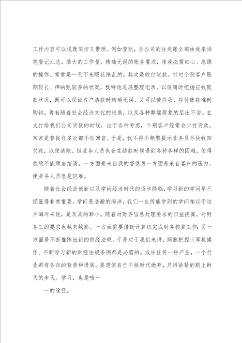 年企业出纳年终总结