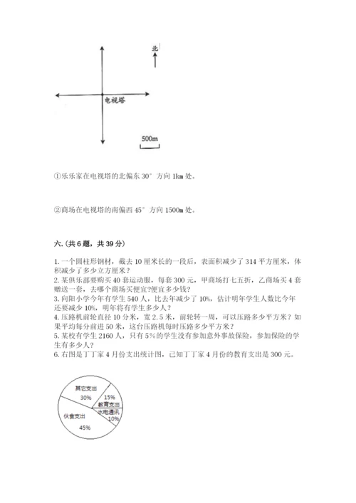 最新版贵州省贵阳市小升初数学试卷【满分必刷】.docx