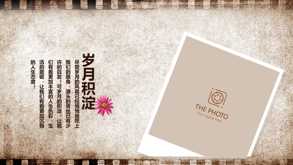 电影胶片怀旧风格20年同学联谊会PPT模板