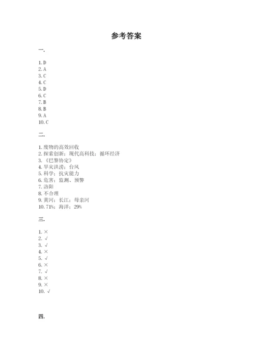 六年级下册道德与法治第二单元 爱护地球 共同责任 测试卷附完整答案（精品）.docx