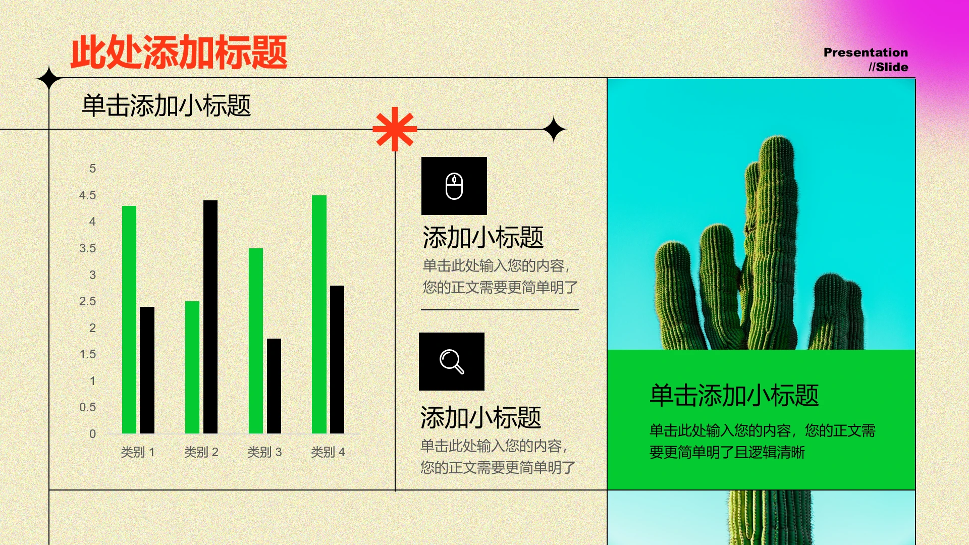 多彩弥散渐变风柱状图PPT模板