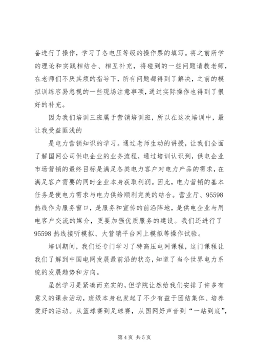 泰安之行心得体会.docx