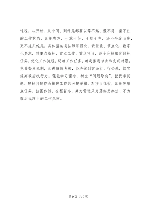 学习于海河事迹心得体会 (2).docx