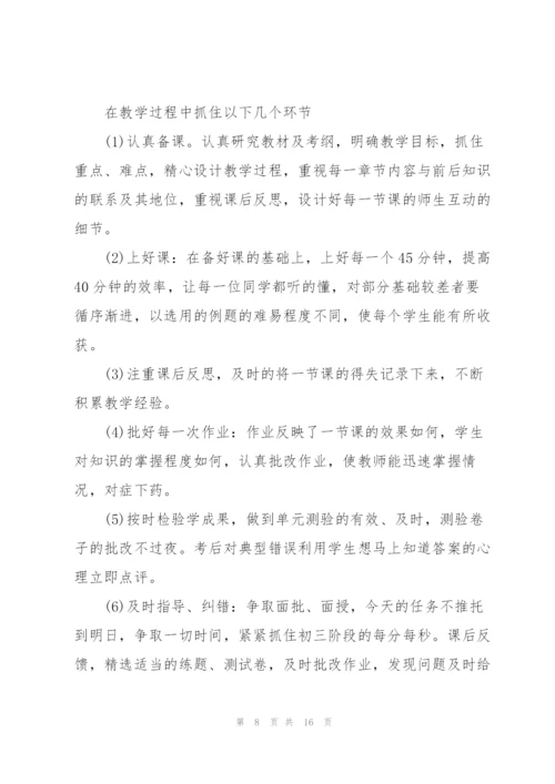 教研下半年工作计划5篇.docx