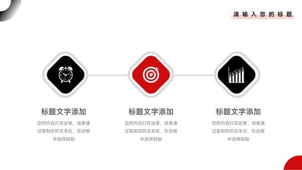 红黑商务欧美创业融资计划书PPT模板