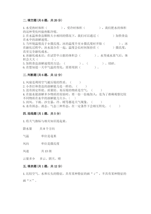 教科版三年级上册科学期末测试卷可打印.docx