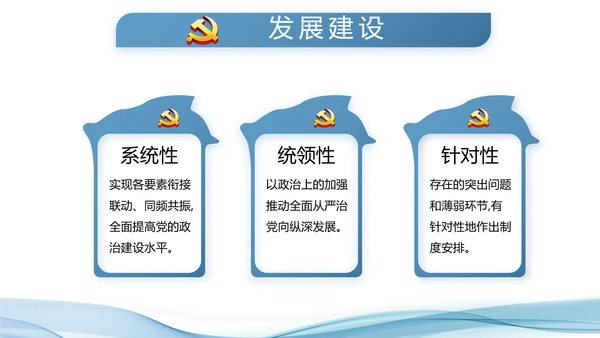 蓝色大气公安派出所工作总结汇报PPT