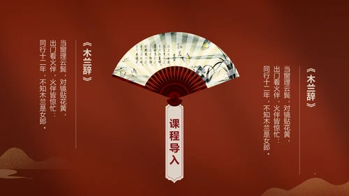 红色宫墙古典中国风通用PPT模板