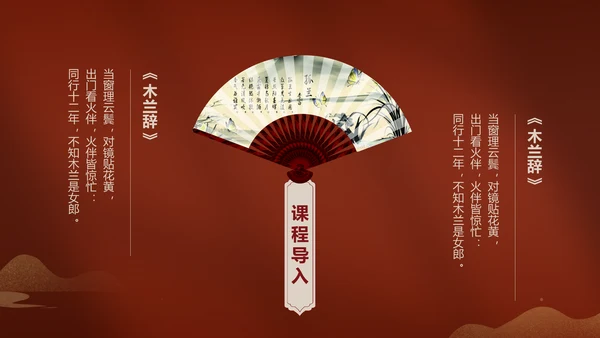 红色宫墙古典中国风通用PPT模板