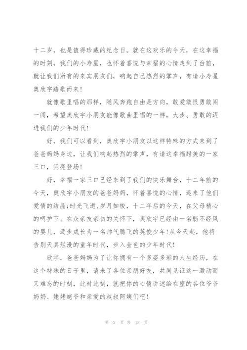 小朋友生日庆典致辞5篇.docx