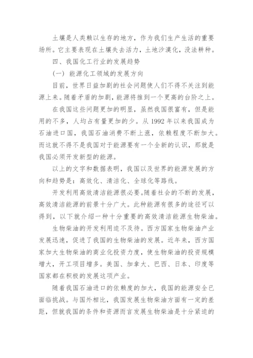 化学课程论文发表期刊.docx