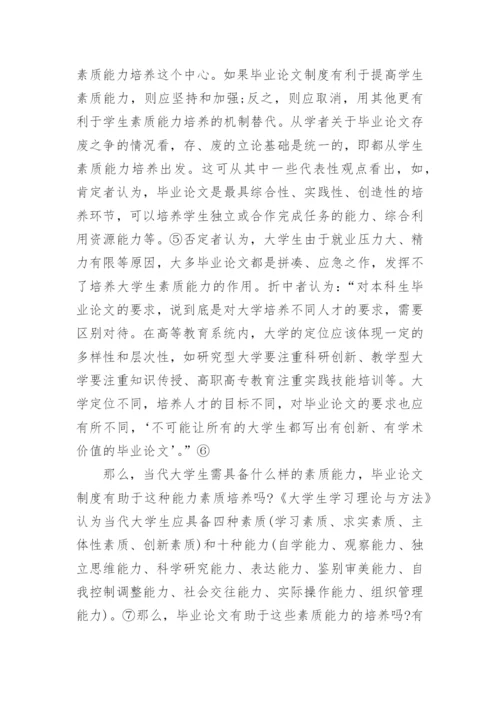 大学体育论文.docx