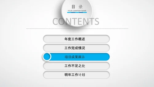 微立体蓝色年终总结工作汇报个人述职PPT
