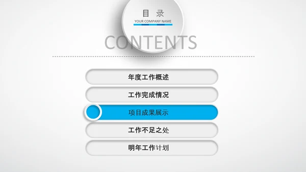 微立体蓝色年终总结工作汇报个人述职PPT