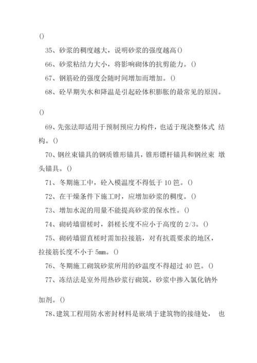 青岛理工大学建筑施工技术期末考试复习题及答案(五).docx