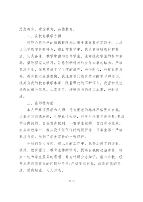 小学音乐教师教学研讨会发言稿范文5篇.docx